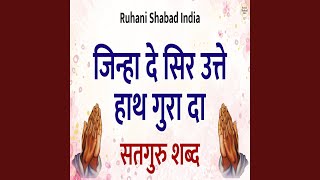 Jina De Sir Utte Hath Gura Da - Satguru Shabad