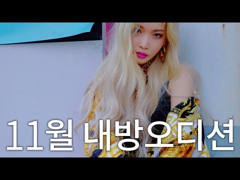 [기획사 오디션 No.1] <strong>청하</strong> 밴디트 <strong>소속사</strong> MNH 엔터테인먼트 내방오디션 데프수강생 오디션 데프댄스스쿨 데프실용음악학원 데프키즈 데프컴퍼니 오디션전문학원 가수지망생