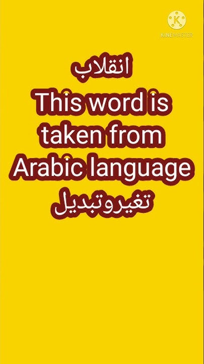 What s The Meaning Of Urdu Word what-s-the-meaning-of-urdu-word