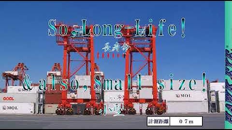 The collision prevention sensor ENG