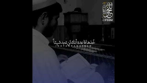 كثرة تلاوة القرآن تُرْضي اللَّهَ عنك || الشيخ محمد بن محمد مختار الشنقيطي رحمه الله تعالي ||