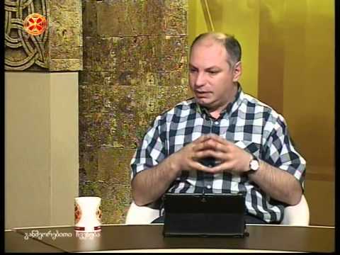 თეოლოგი გიორგი გვასალია _ ამაღლების არსის შესახებ