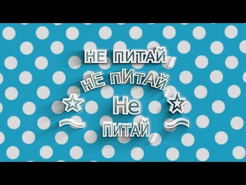 Наталія Бучинська - Не Питай (Lyrics)