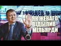 Як Жеваго відбілив мільярди