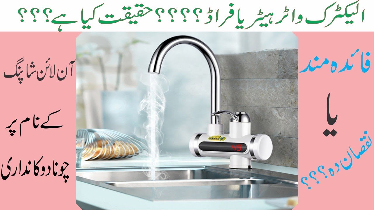 Tankless Electric Water Heater disadvantages YouTube