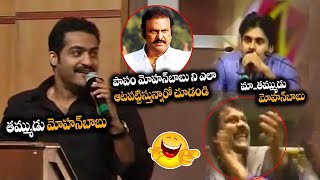 Rare Video:Jr NTR \& Pawan Kalyan Making Hilarious Fun with Mohan Babu || Jr.NTR | Chiranjivi | Pawan