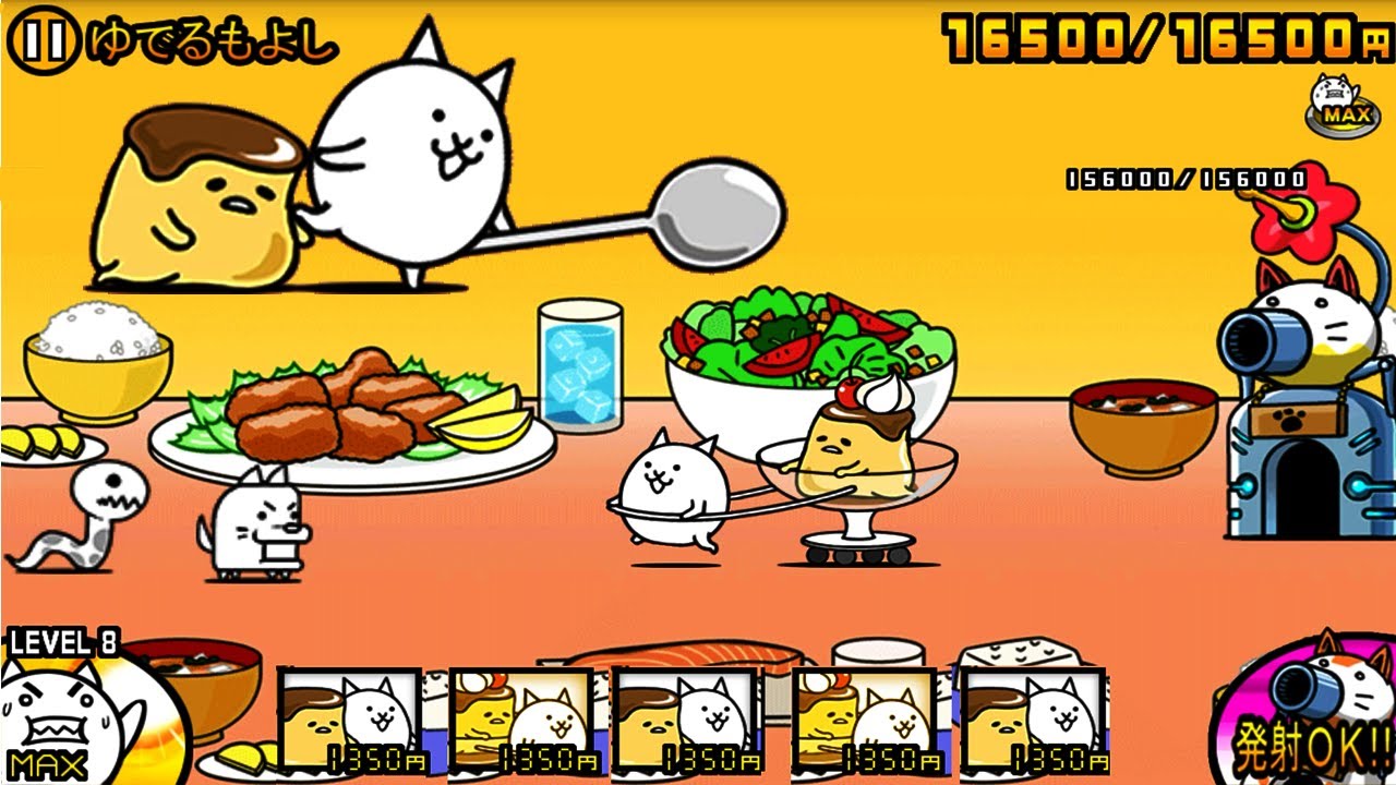 にゃんこ大戦争》ぐでぐでアラモード Lv30性能介紹 Ver6.2.0