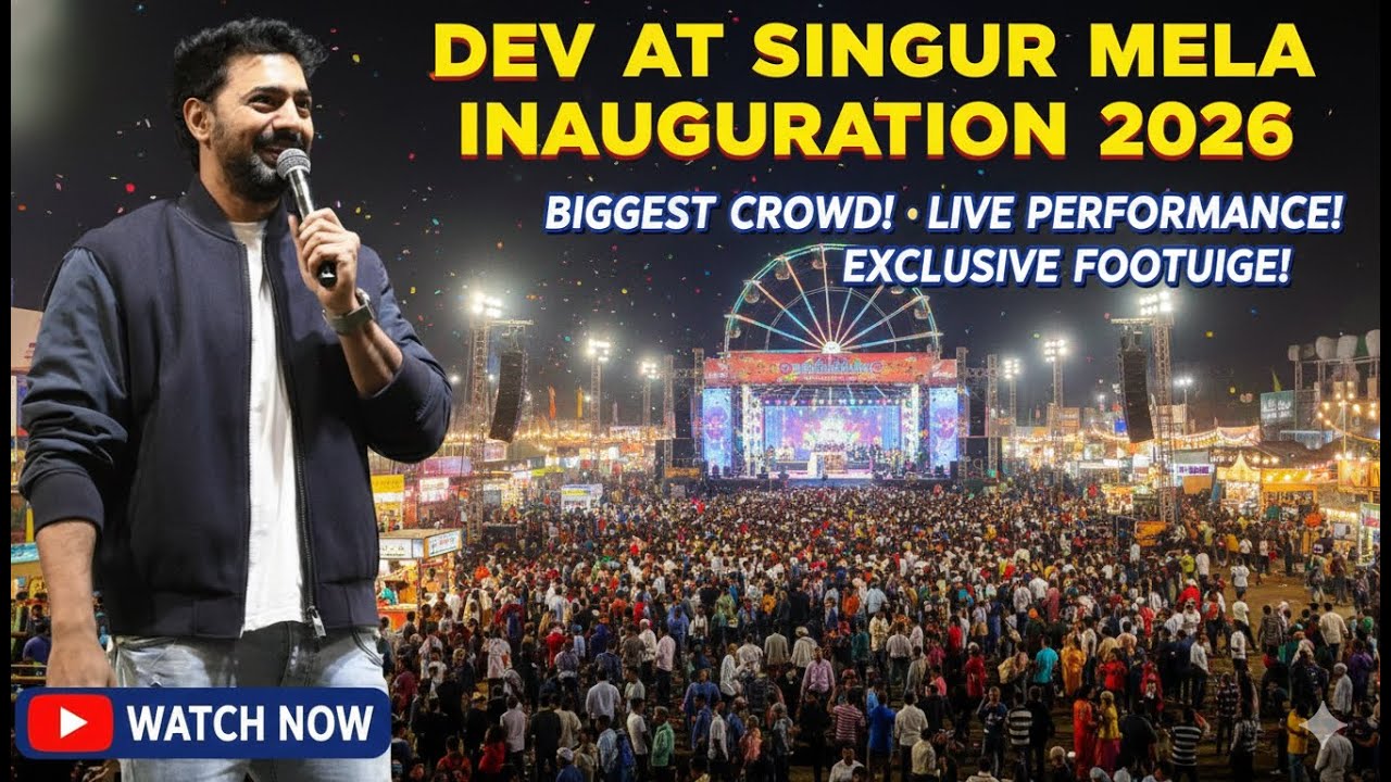 Dev Rocks at Singur Mela 2026 || Grand Opening Celebration