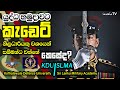 How to join the Army as a Cadet Officer?Srilanka army Kothalawala Defence university SLMA