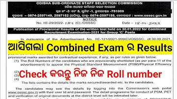 ଆସିଗଲା OSSSC Combined Results // ARI Results // Amin Results // Cutoff Mark // Selection List