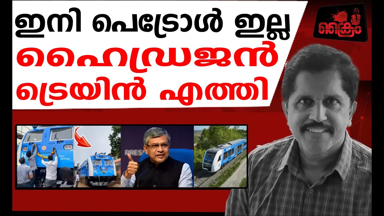 ഇന്ത്യൻ എഞ്ചിൻ കണ്ട് ജർമ്മനി ഞെട്ടി. A Harikumar