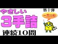 【詰将棋】3手詰タイムトライアル第十弾_No.165