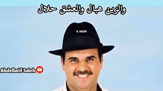 Cheb Kamal El ouajdi Ana wGhzali