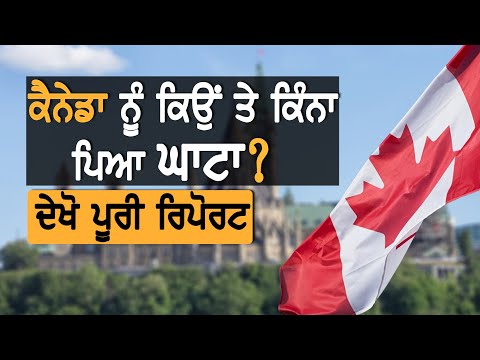 Canada ਸਰਕਾਰ ਨੂੰ ਇਸ ਸਾਲ ਪਿਆ ਵੱਡਾ ਘਾਟਾ || TV Punjab