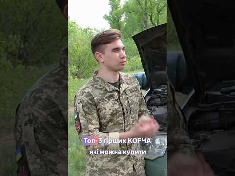 ❗️ Топ-3 ГІРШИХ