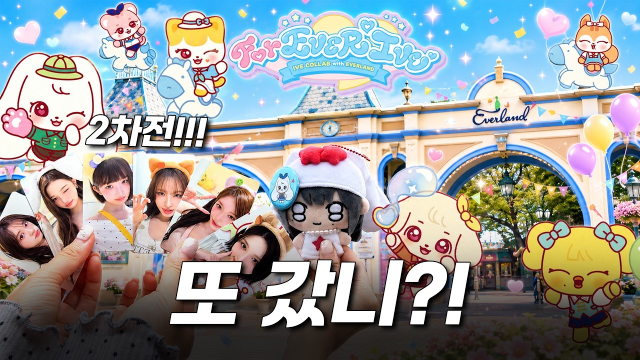 Went to Everland for the Minive 2nd wave merch and ended up in a