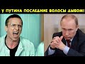 Иван Охлобыстин написал письмо Путину! И отрезвл всю страну!