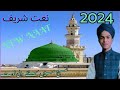 Farsh wale teri shaukat ka ulu kya jaane new naat 2024   abdul kalammathuravi 