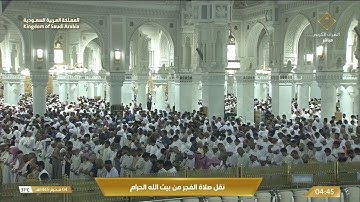 ' خواتيم سورة طه ١١٥ - ١٣٥ ' الشيخ #بندر_بليلة صلاة الفجر  ٤-١-١٤٤٥ هـ