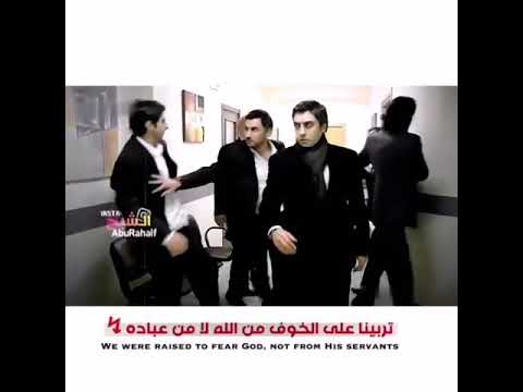 تربينا على الخوف من الله ولا من عباده