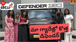 మ గయరజల కతత Defender 130 Telugo Land Rover Defender 130 Review