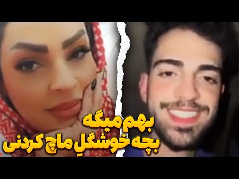 مخ مادرشو جلو پسرش زد اهل جیرفت بودن 
