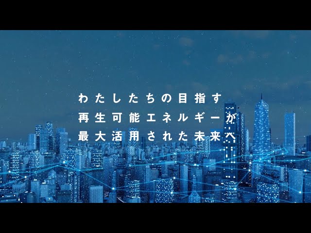 [DAIHEN] エネルギーマネジメントシステム 「Synergy Link」概要