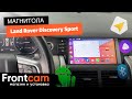 Магнитола Canbox H-Line 4197 для Land Rover Discovery Sport на ANDROID