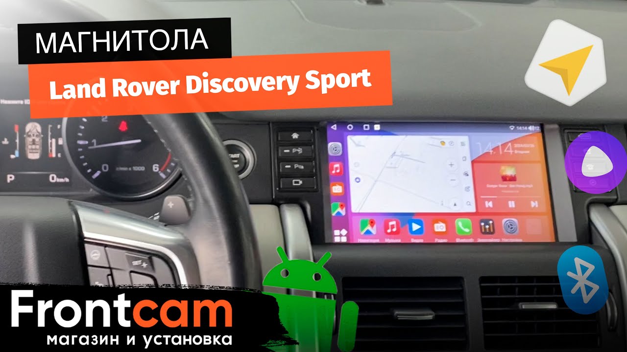 Магнитола Canbox H-Line 4197 для Land Rover Discovery Sport на ANDROID