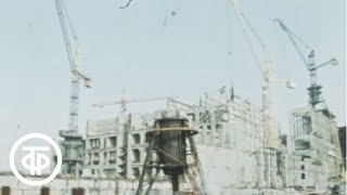 Передовой опыт - всенародное достояние. О строительстве второй очереди Чернобыльской АЭС (1980)