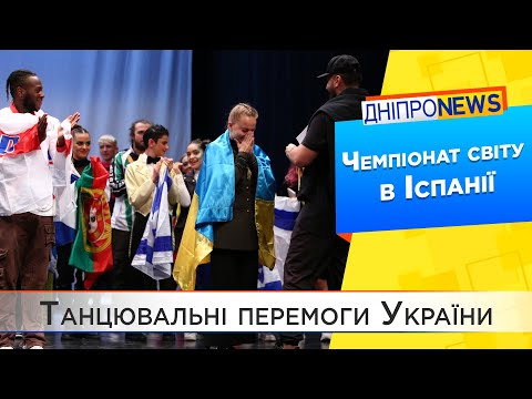 Вихованці танцювального центру з Дніпра – світові чемпіони!