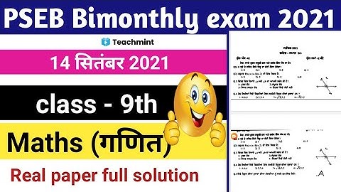 PSEB bimonthly exam class 9th maths full solution ।। Panjab board   September 2021 Teachmint