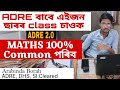 Adre maths 100 common strategy arabinda borah