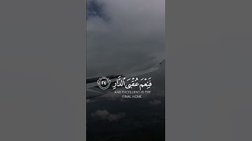 {سَلَامٌ عَلَيْكُم بِمَا صَبَرْتُمْ ۚ فَنِعْمَ عُقْبَى الدَّارِ} من سورة الرعد "آية 𝟚𝟜"