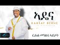 Ela tv  kahsay berhe  adena     new eritrean music 2024   official 