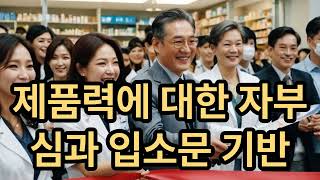 천잠원 약국 약사님을 찾습니다.