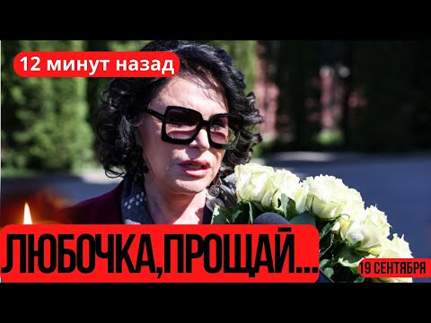ТОЛЬКО ЧТО СООБЩИЛИ В АМЕРИКЕ...Скончалась Знаменитая Советская Актриса...