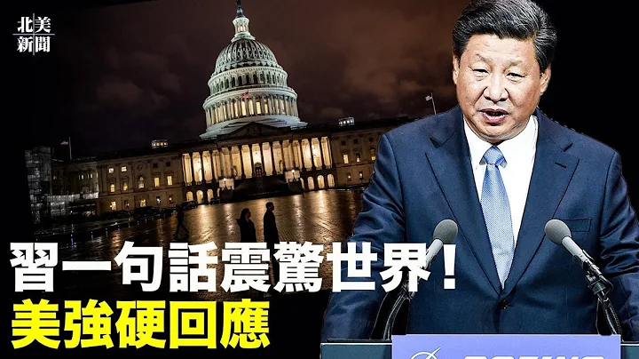 普习发动百年大变革!美被敲醒宣布更狠制裁;普京威胁英国!核武危险升级【北美新闻】03/22/2023 - 天天要闻