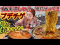 大大大満足！！牛ロースプデチゲの美味しさがレベチすぎてこれは絶対食べるべき！【モッパン】