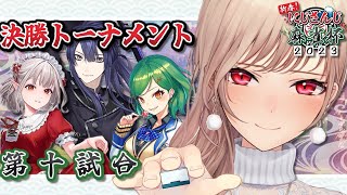 【#にじさんじ麻雀杯】準決勝！ポンチーロンじゃい！！【にじさんじ】