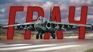 ☆Sukhoi Su-25☆ | Russian Air Force Edit | VØJ, Narvent - Lost Memory