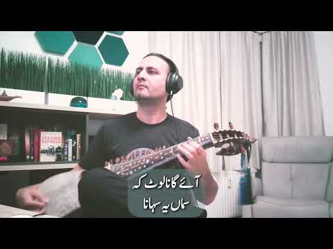 Kia Hai Jo Pyar To | Rabab | Instrumental | Ahmed Rushdi | Mala