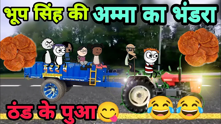 भूप सिंह की अम्मा के पुआ 😋दो बहनों की लडाई😂 Tween craft video🎥 New Desi Comedy 744