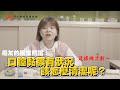 口腔黏膜有狀況 該怎麼刷牙呢 居家照護 癌症E學苑 口腔黏膜有狀況 該怎麼刷牙呢 居家照護 癌症E學苑