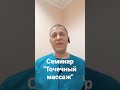 Обучение точечному массажу.