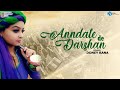 Anndate de darshan official doney rana  layalpuria films  latest punjabi song 2021