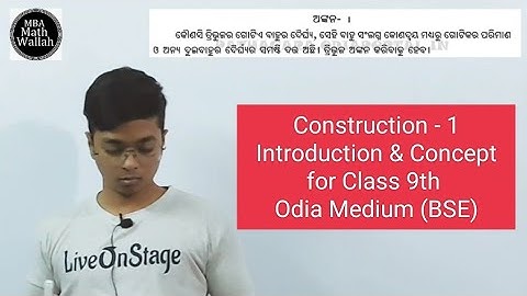 Construction - 1 | Introduction | Concept | for Class 9th Odia Medium (BSE) |