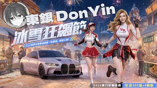 巔峰極速｜補個極限組畫面- YouTube