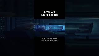 DevOps 팀이 야근하는 진짜 이유