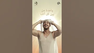 حالة مش معتاد جمالها واخدة Full Mark في دلالها نور الصبح سعد لمجرد 